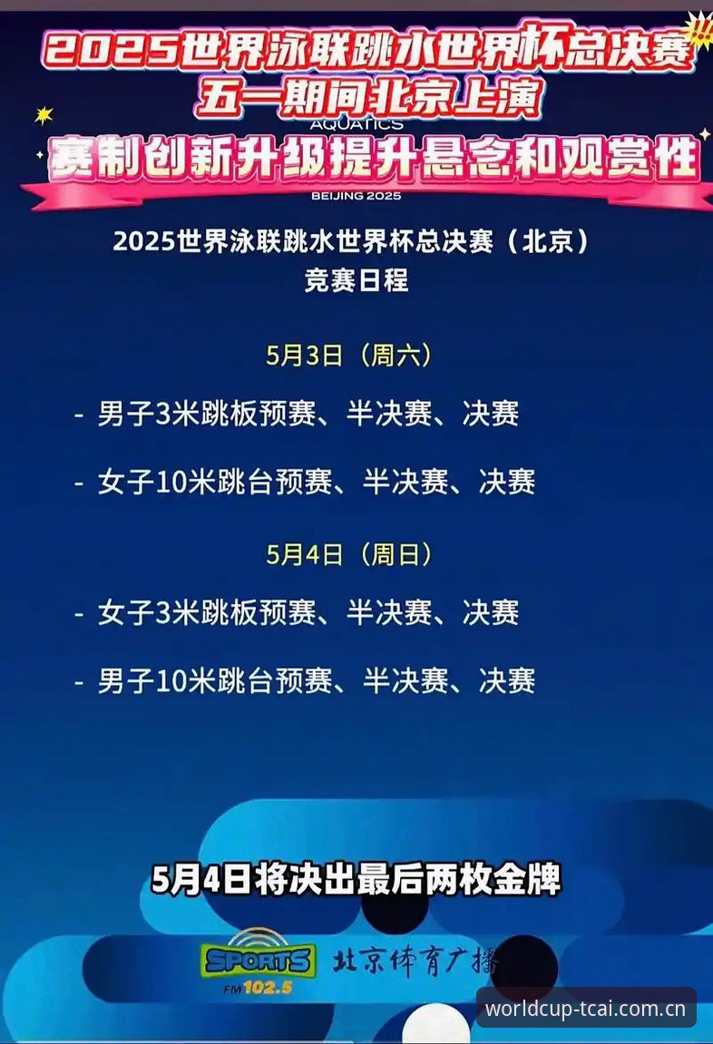 世界杯体彩官方信息安卓版 为什么说世界杯体彩官方信息安卓版才是2025投注首选?